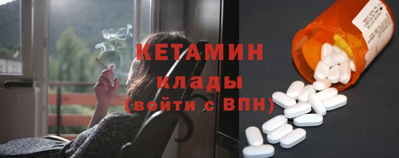 КЕТАМИН ketamine  что такое наркотик  Баймак 