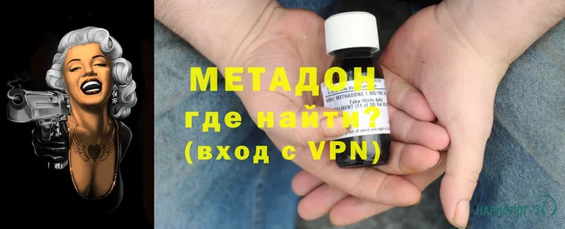 Метадон methadone  купить   Баймак 