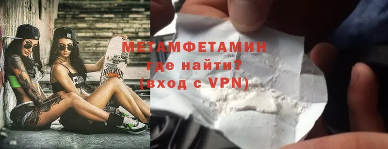 ОМГ ОМГ маркетплейс  закладки  Баймак  Первитин Methamphetamine 