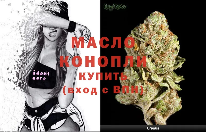 ТГК THC oil  Баймак 